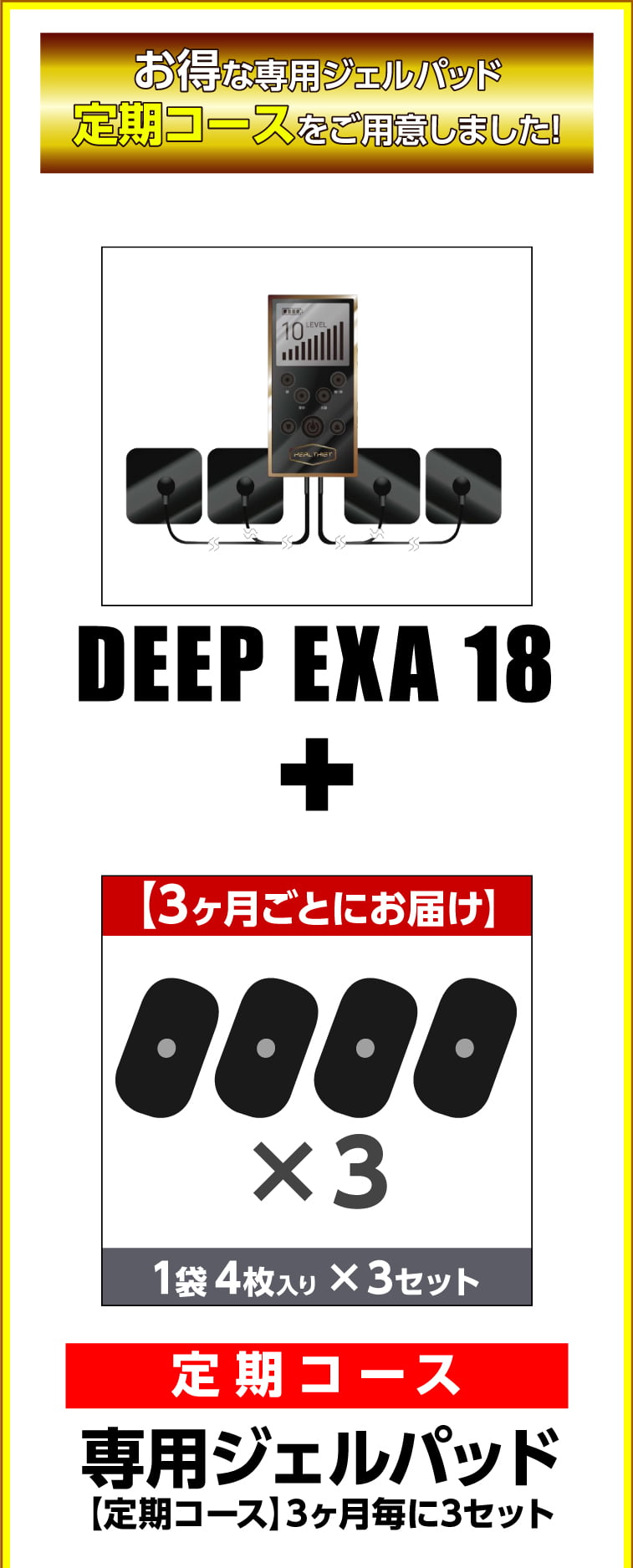 DEEP EXA 18-[一番星公式ショップ]